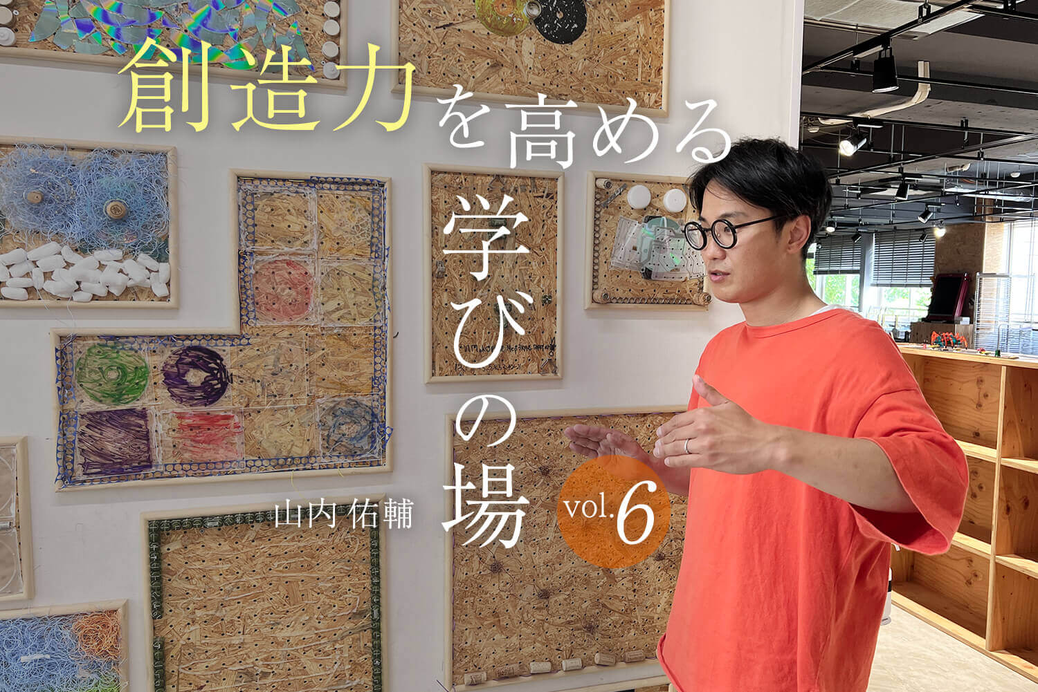 素材をつくり、展開する授業 – 東洋館出版社