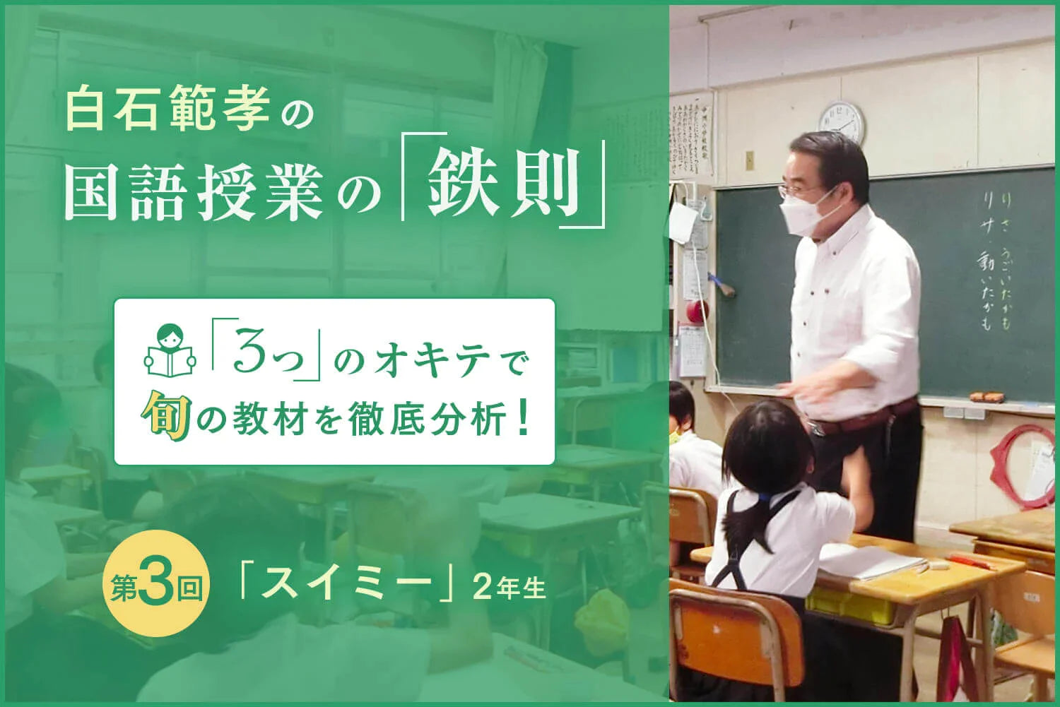 物語文「スイミー」教材分析の《3つの鉄則》 – 東洋館出版社