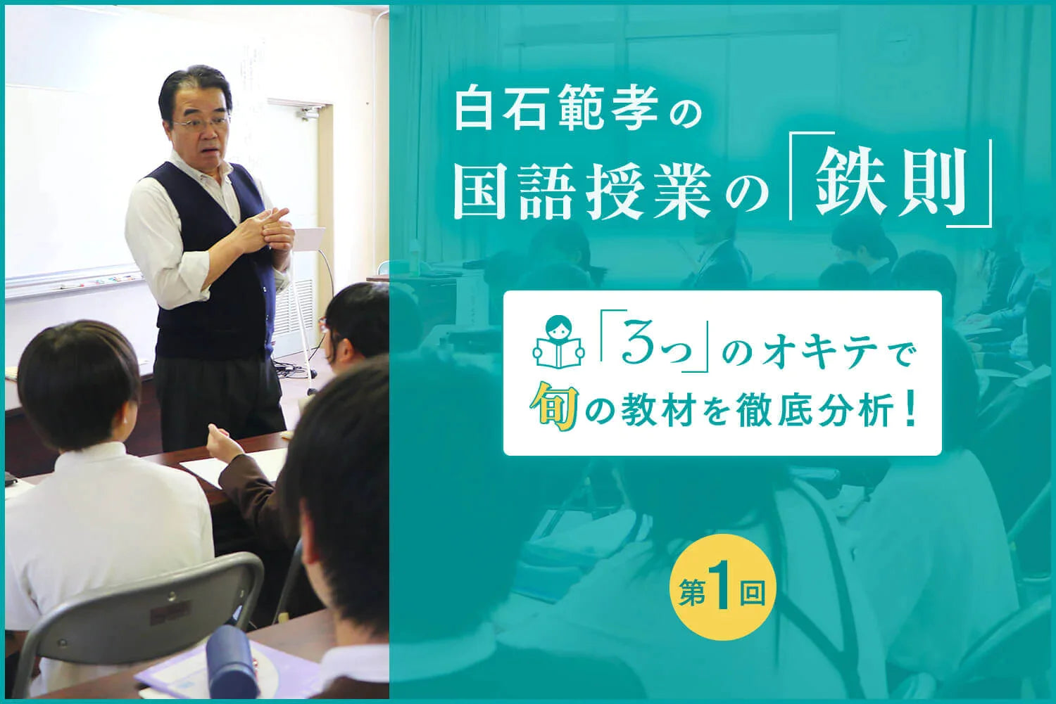 教材分析の《3つの鉄則》 – 東洋館出版社