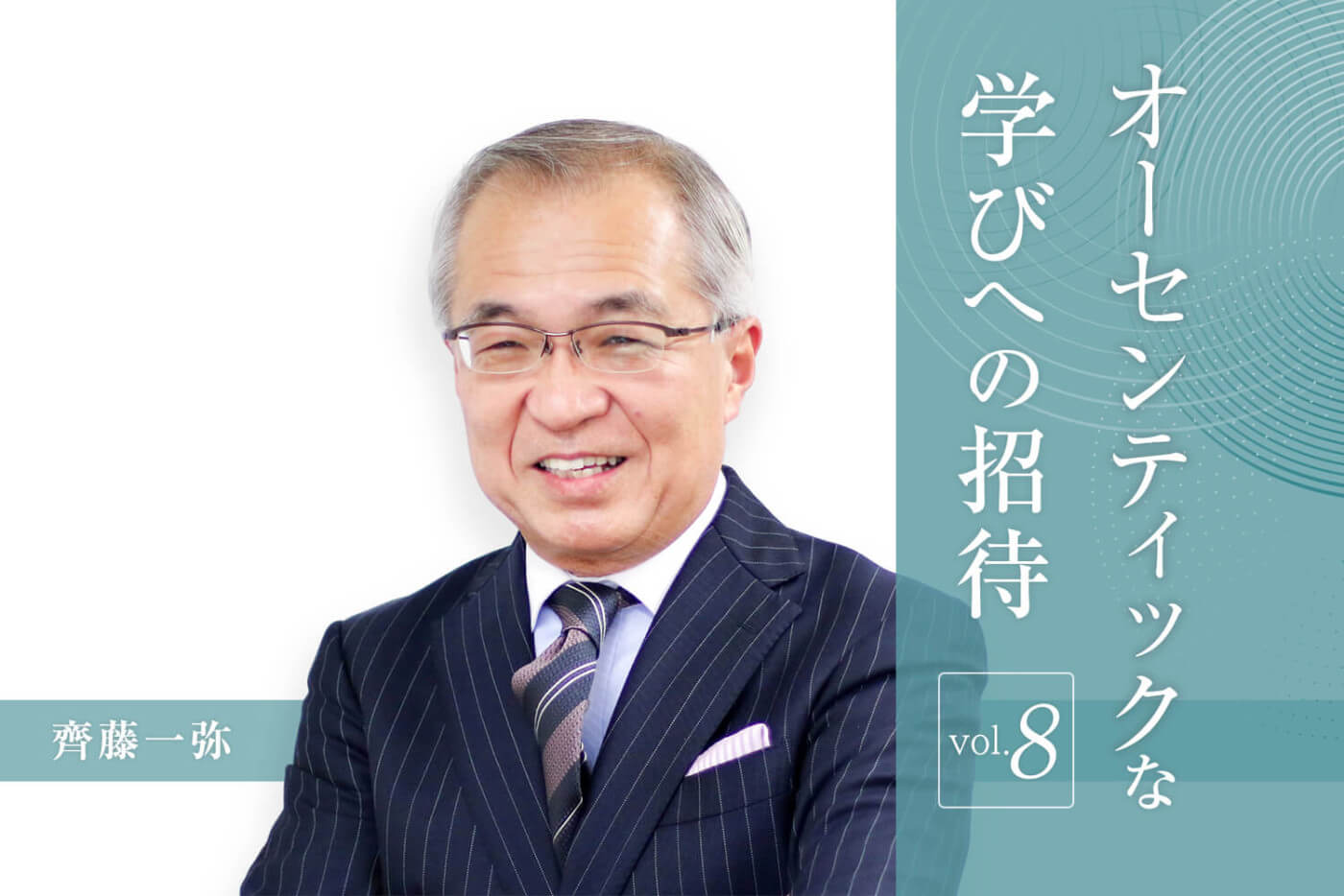 オーセンティックな算数の学びを考える – 東洋館出版社