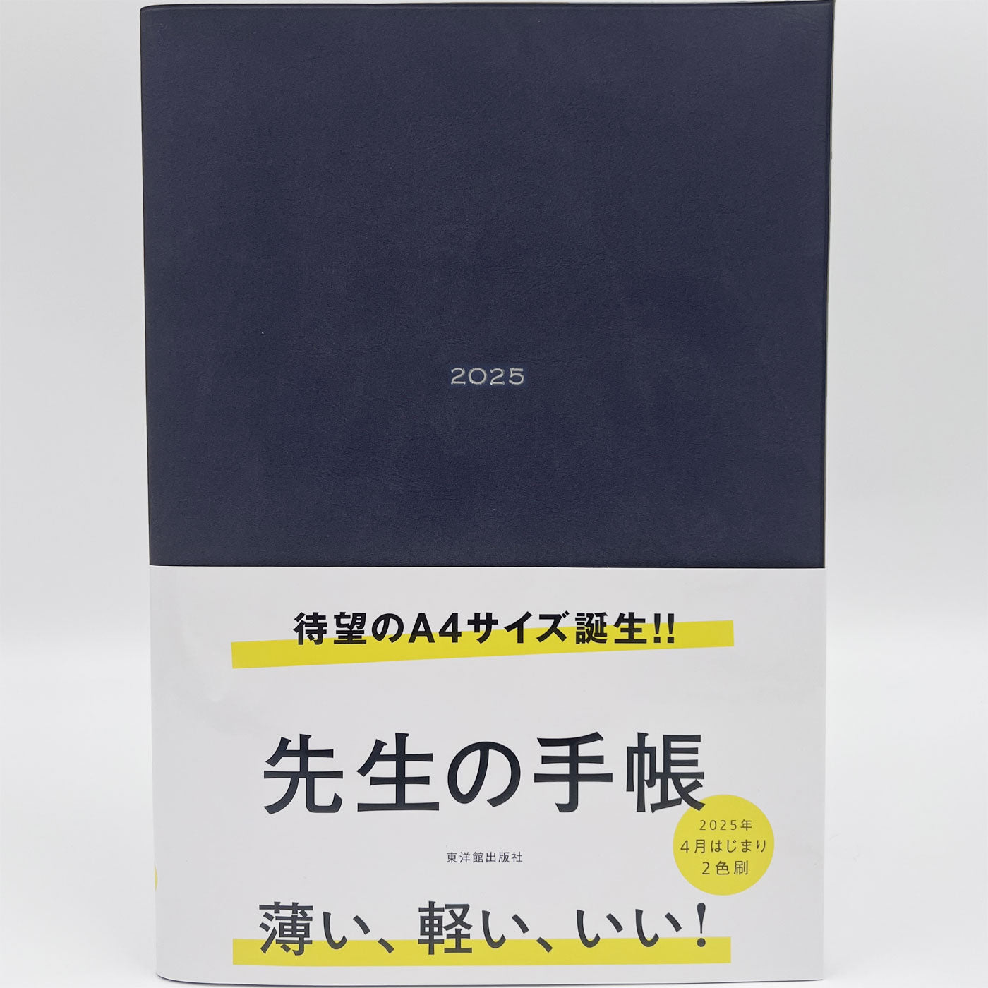 コレクション a4 手帳 仕事