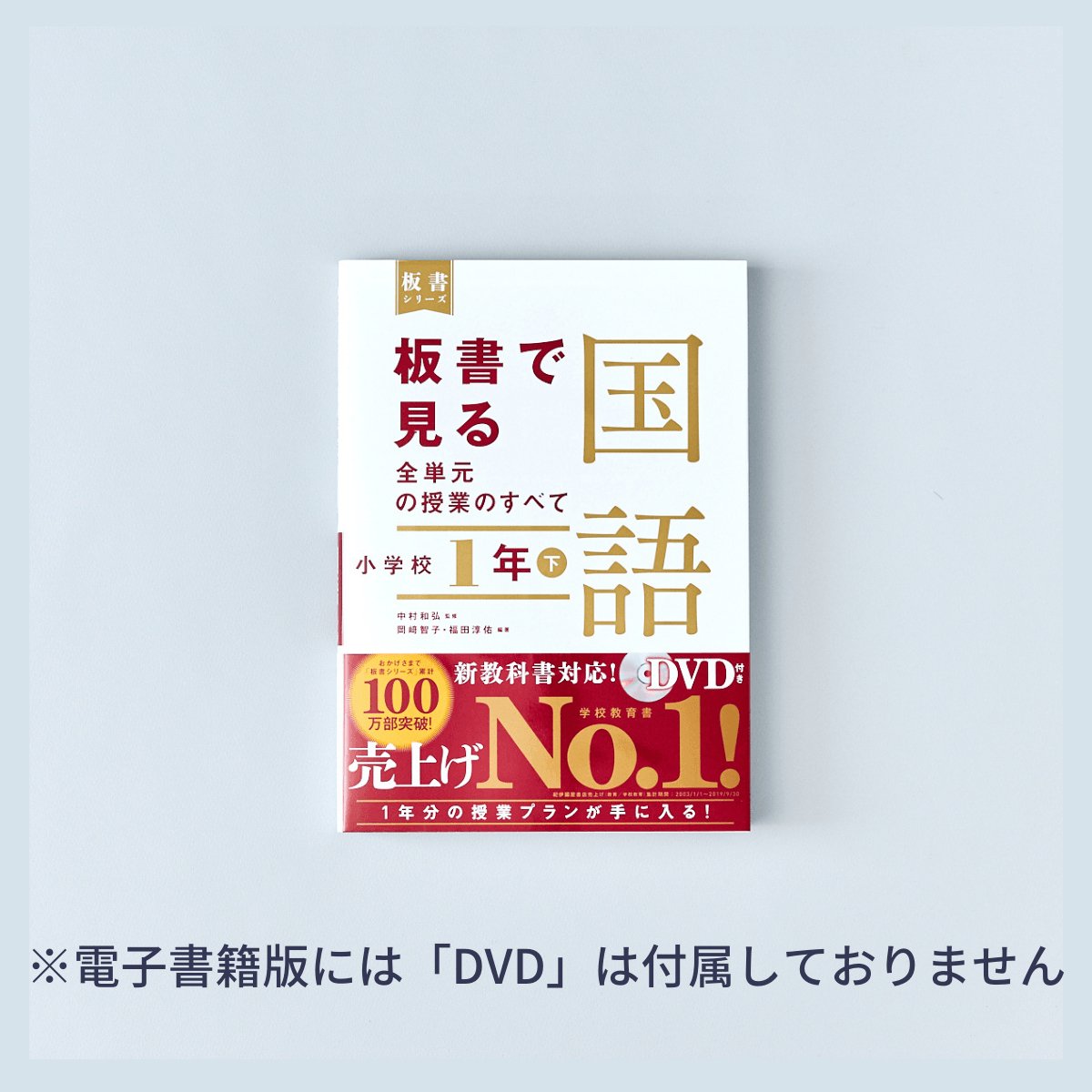 小学6年生 社会 教科書 - 人文