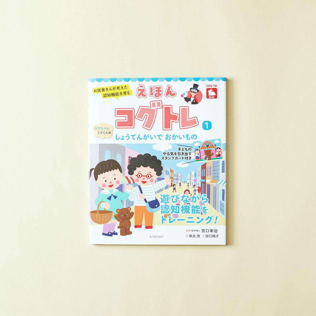 雑誌の付録についていたものです！ちょっとそこに行く時などにおすすめ