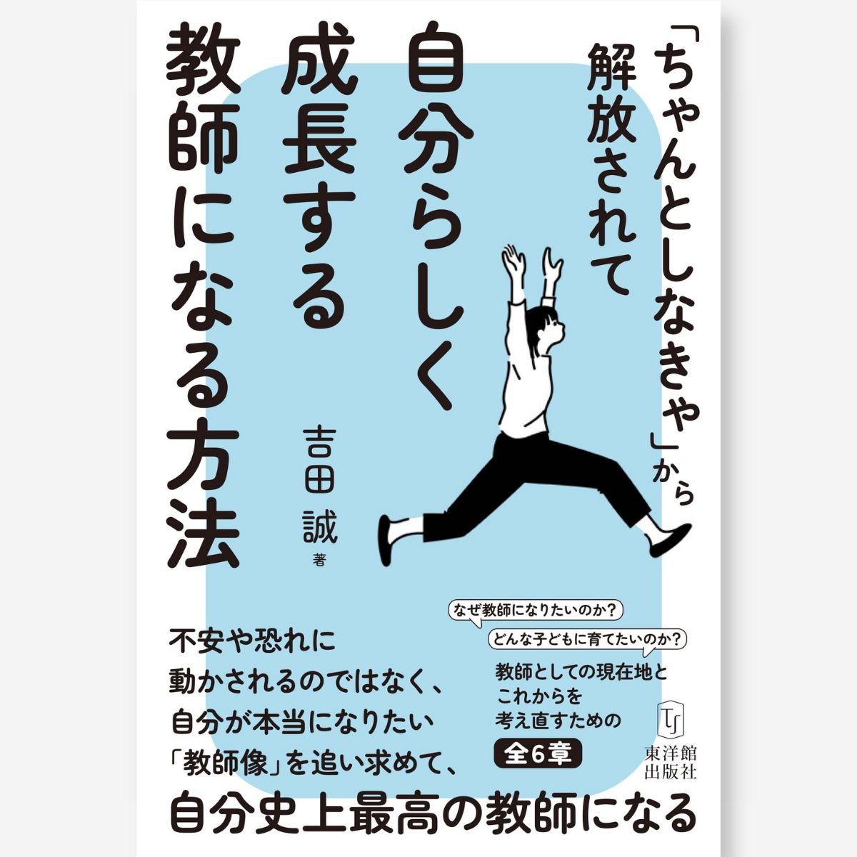 脳とココロのしくみ入門 イラスト図解 すべての答えは「脳」にある