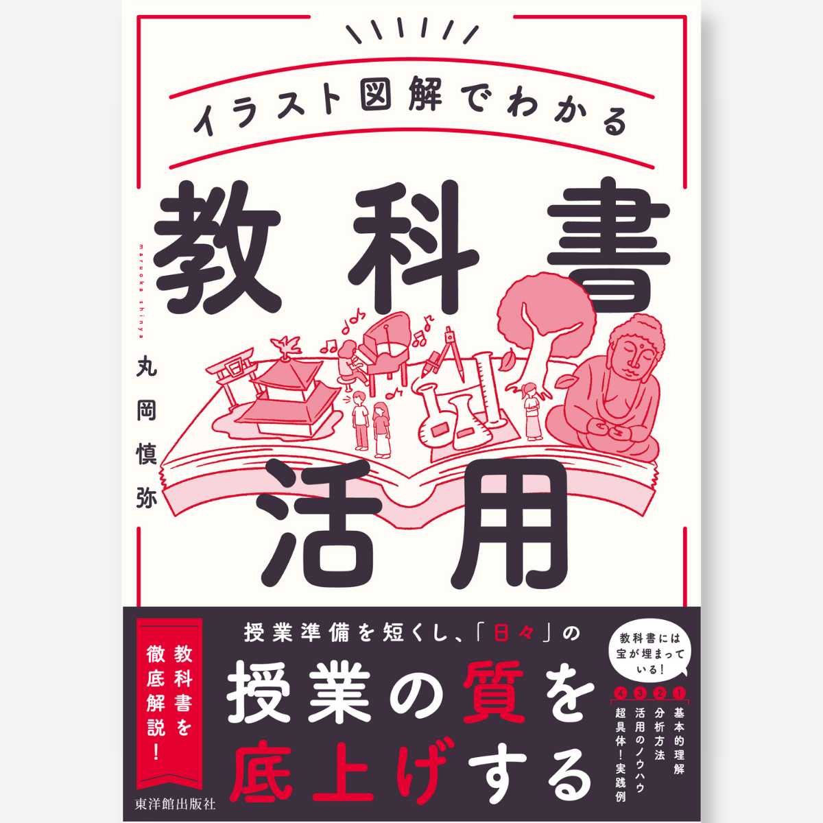 中学家庭科教科書 - その他