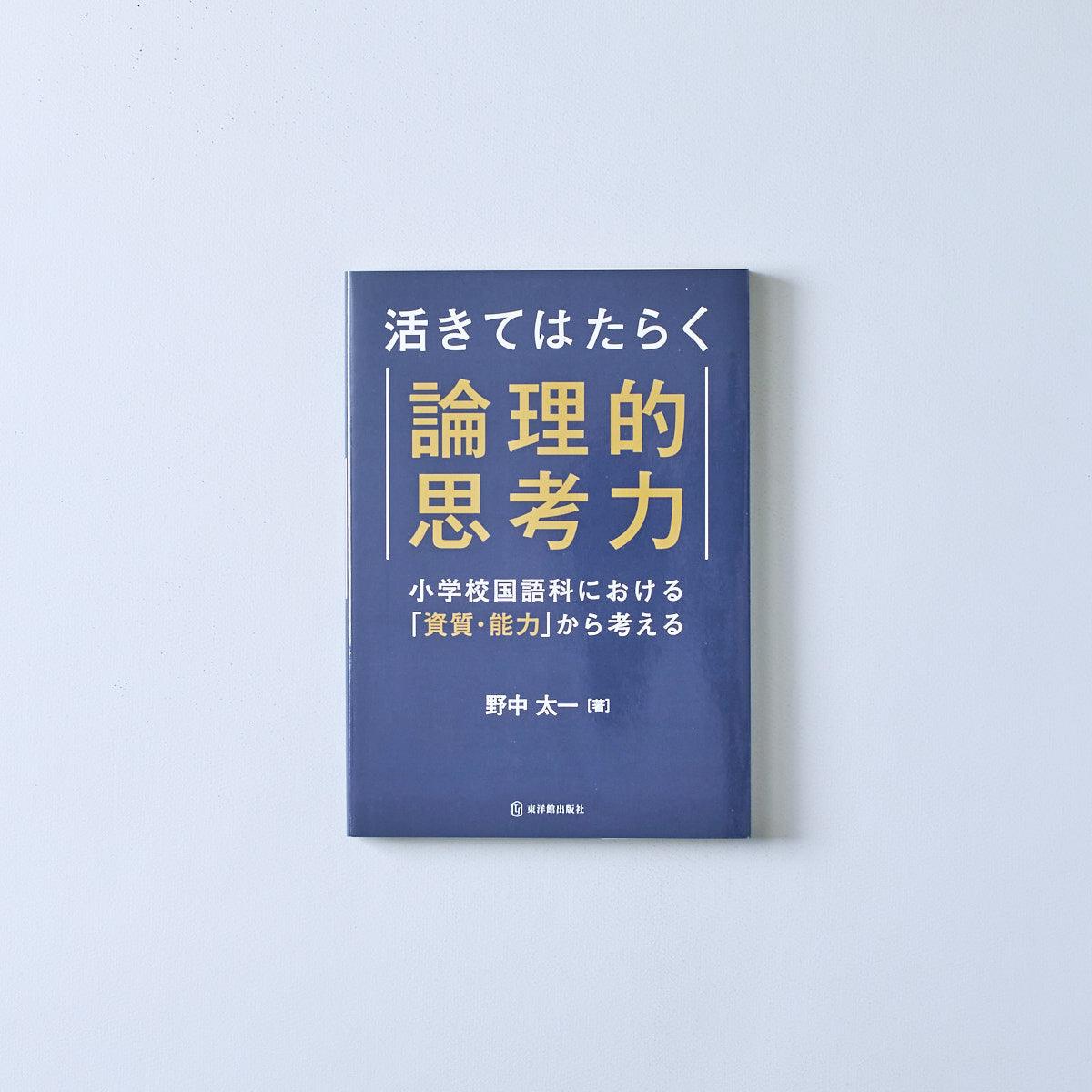 大人のための文書道場文章＆論理的思考 書籍34冊セット - その他