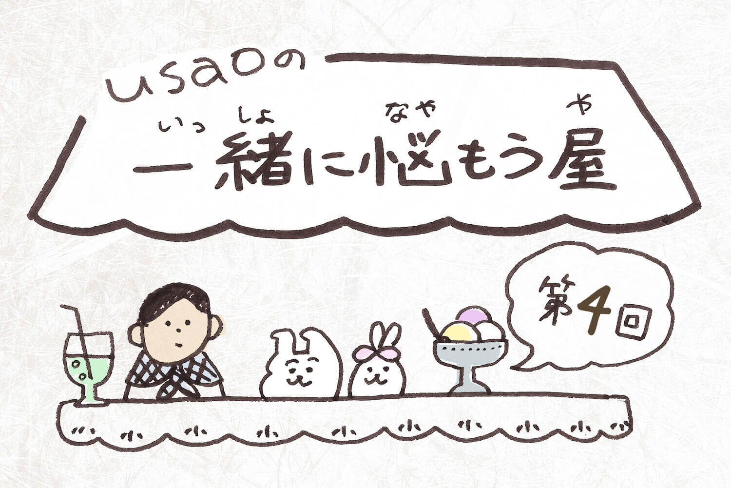 誰にも割り振られていない仕事をいてもたってもいられずやってしまう！うまい折り合いのつけ方は？