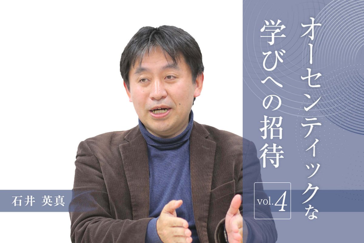 オーセンティックな評価 - 東洋館出版社