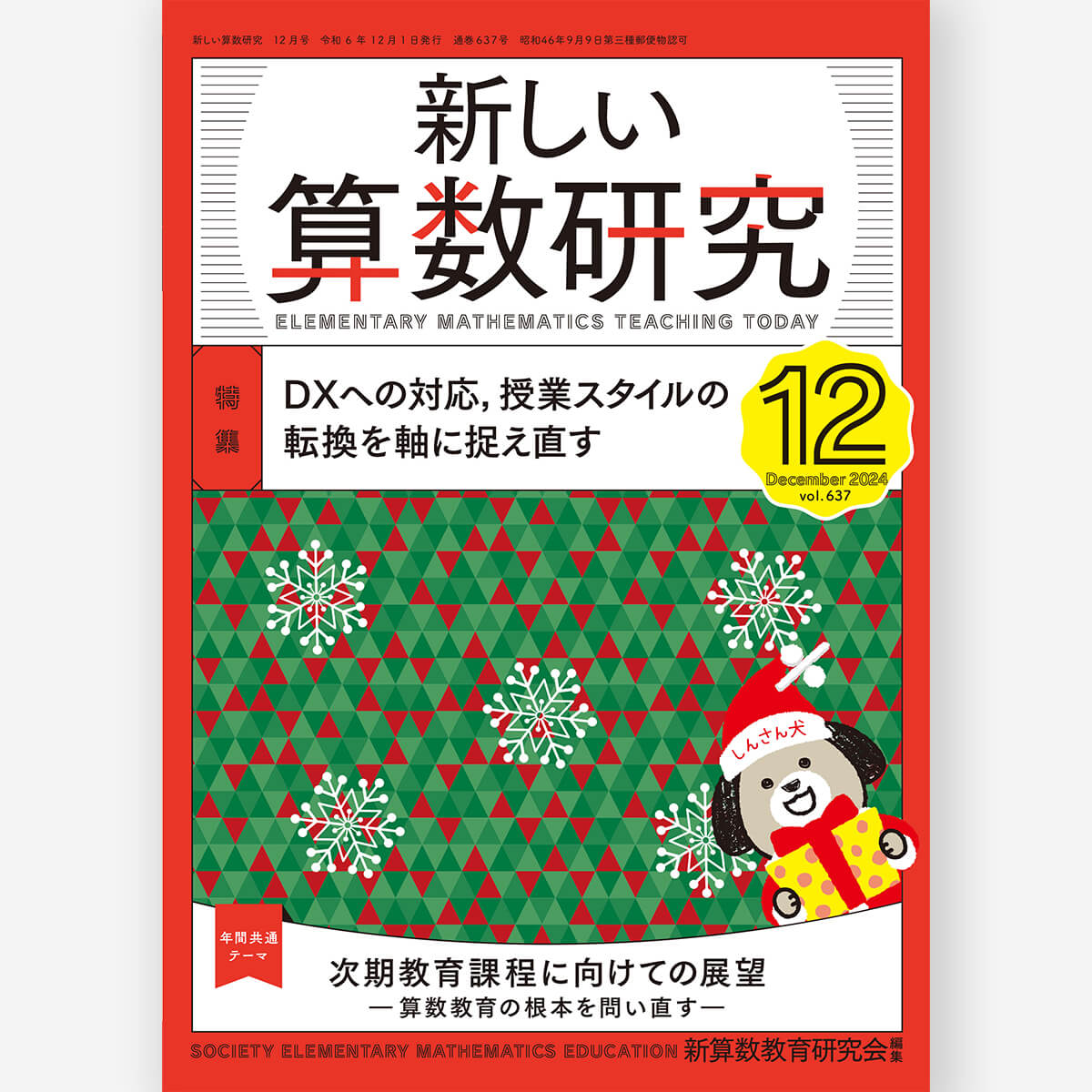 小学校4年 板書で見る全単元・全時間の授業のすべて 社会 板書シリーズ – 東洋館出版社