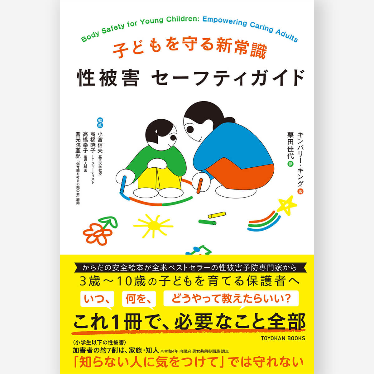 小学校4年 板書で見る全単元・全時間の授業のすべて 社会 板書シリーズ – 東洋館出版社