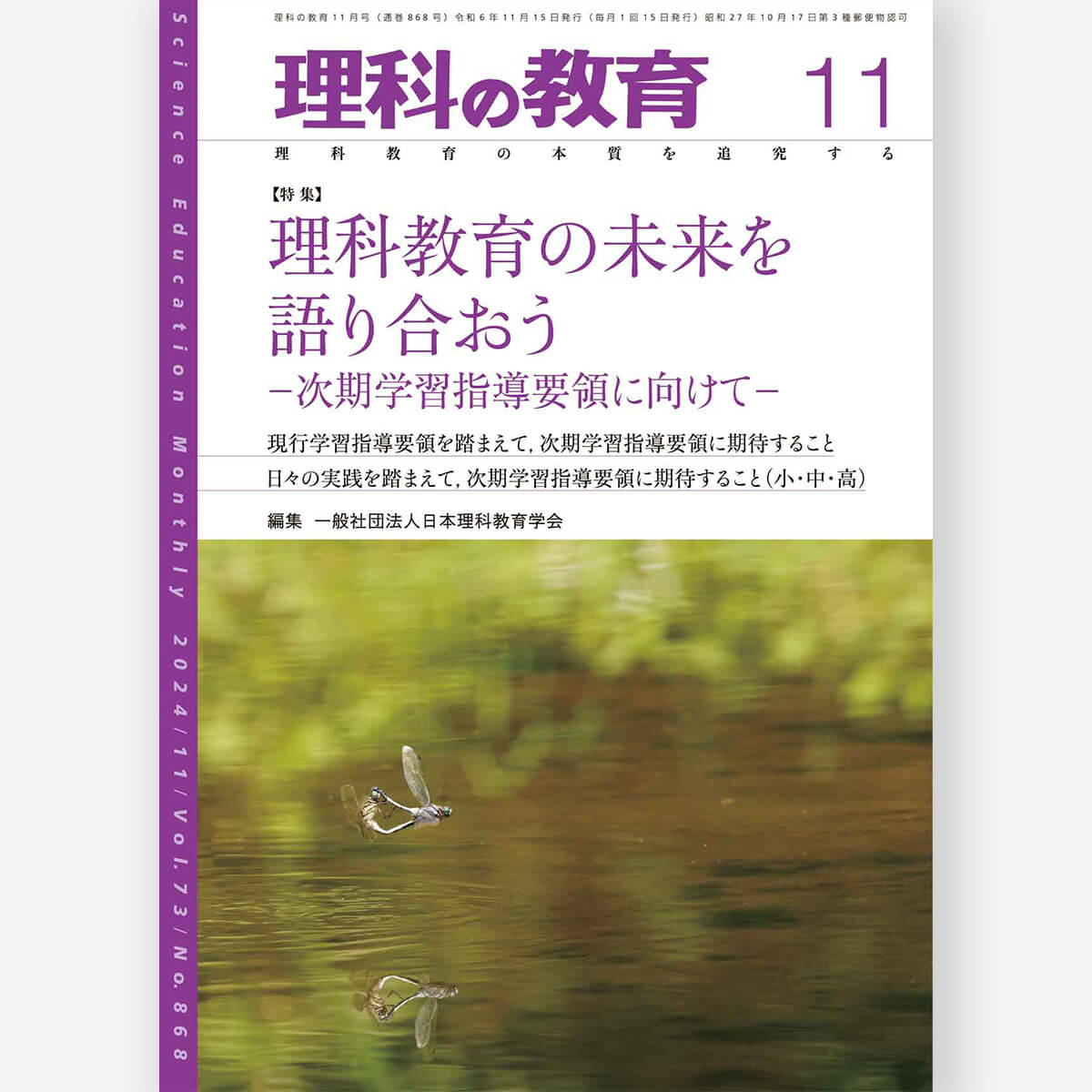 小学校4年 板書で見る全単元・全時間の授業のすべて 社会 板書シリーズ – 東洋館出版社