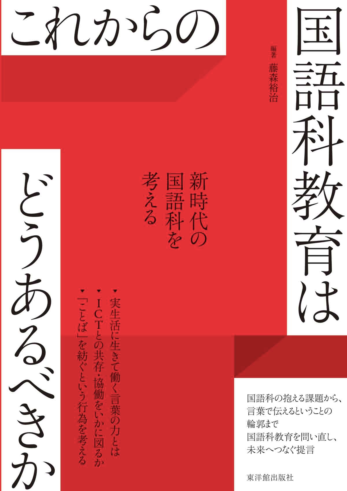 行政は誰のためにあるのか : 行政学の課題を探る - 人文