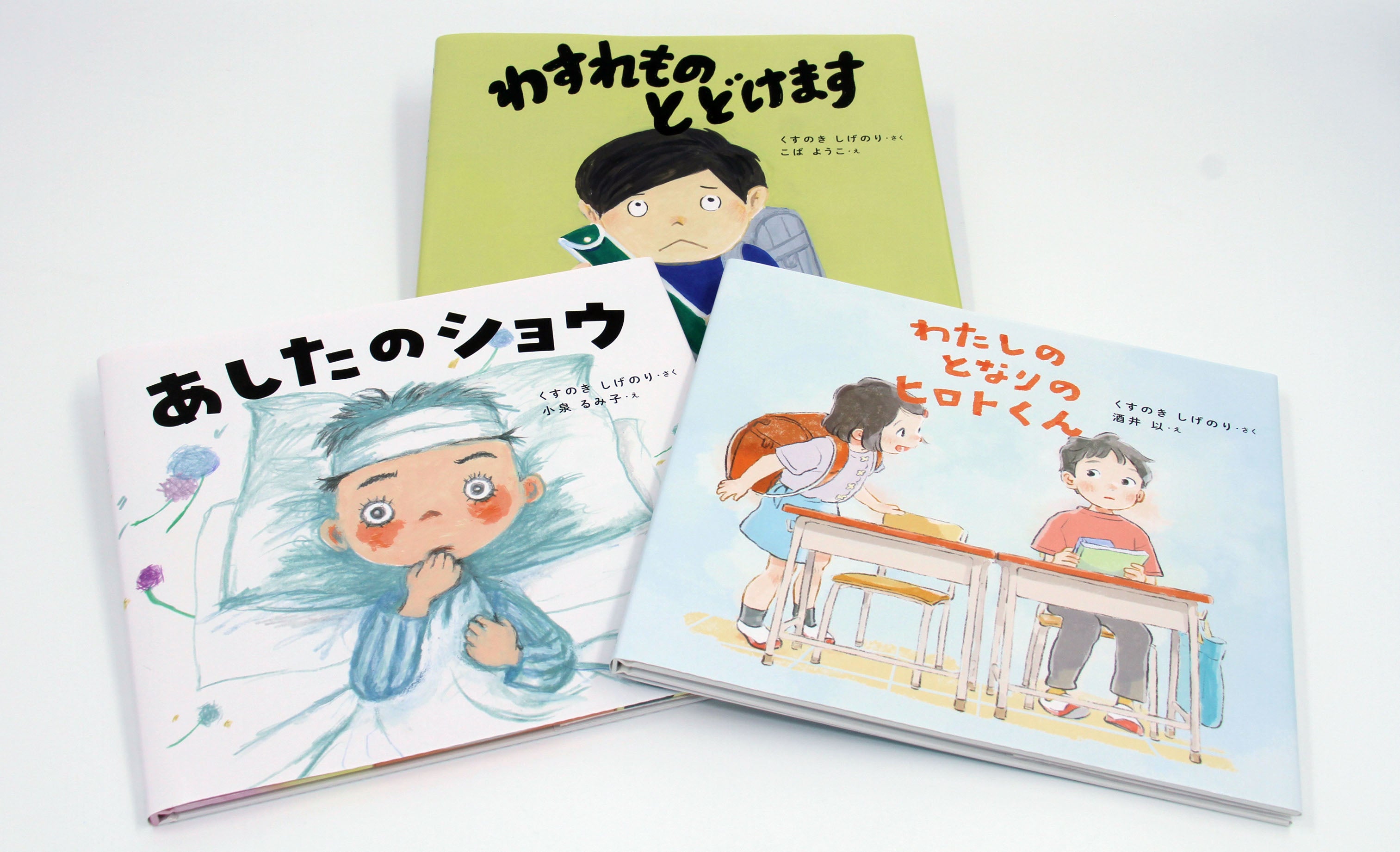 学校がもっとすきになるシリーズ2025【全３巻】オリジナルセットケース入り