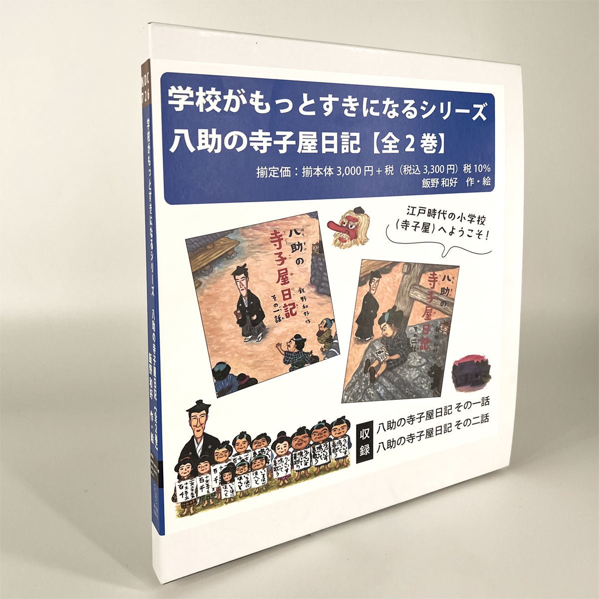 すべての書籍 – 東洋館出版社