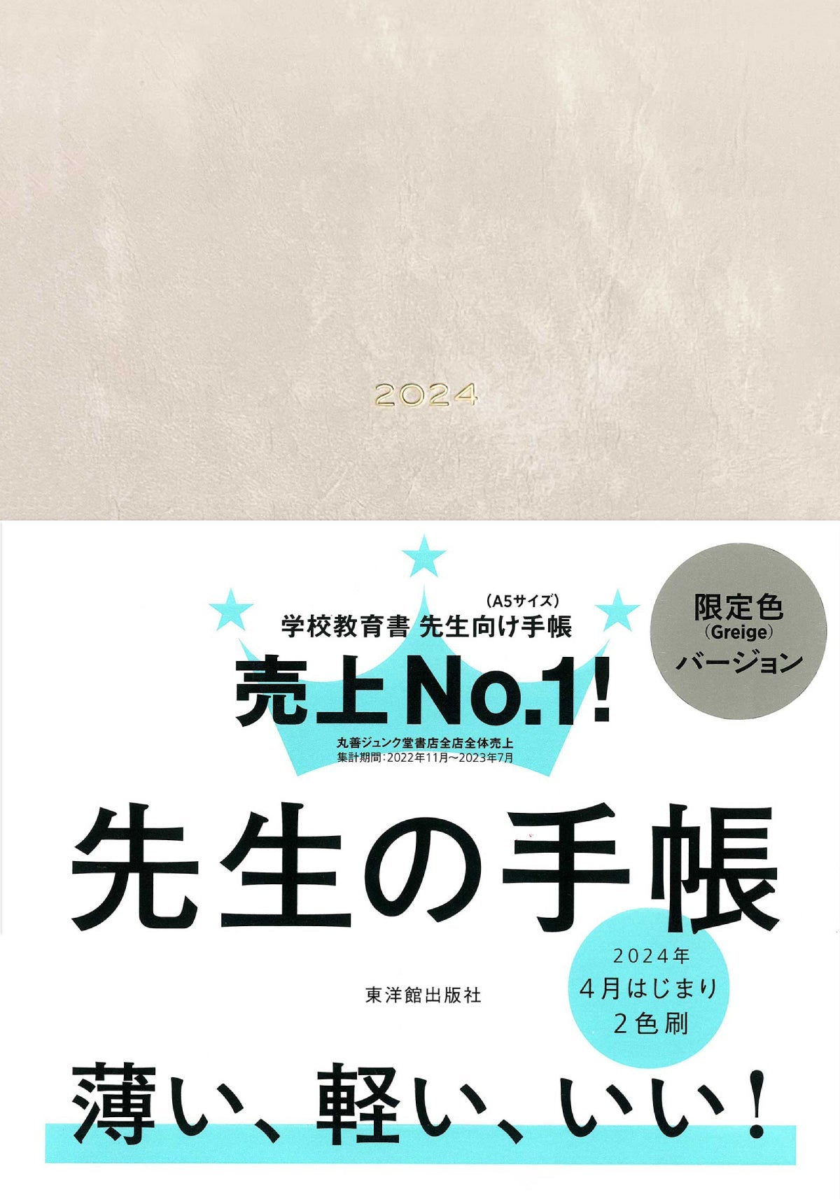 なぜかクラスがうまくいく教師のちょっとした習慣 - 人文