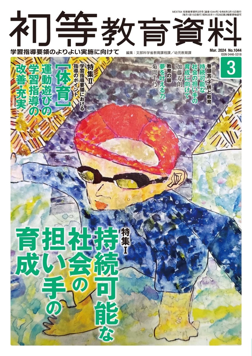 季刊音楽教育研究 昭和62年 第三十巻第一号 - アート/エンタメ