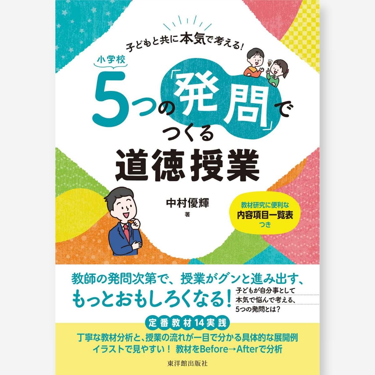 2022春大特価セール！ 図説 小学校学級経営事典 改訂新版 趣味