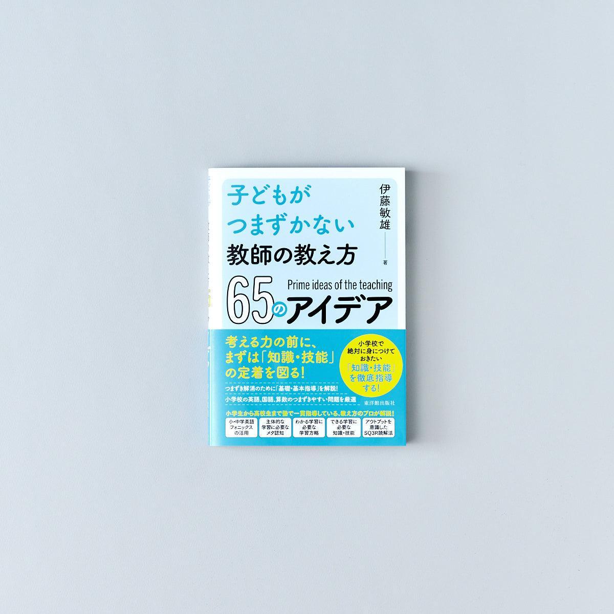 小学校算数 「授業力をみがく」指導ガイドブック 改訂版 bevirani.ro