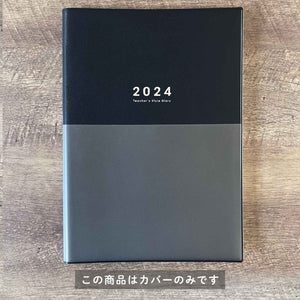 【Navy】着せかえカバー 先生スタイル手帳2024 B5サイズ - 東洋館出版社