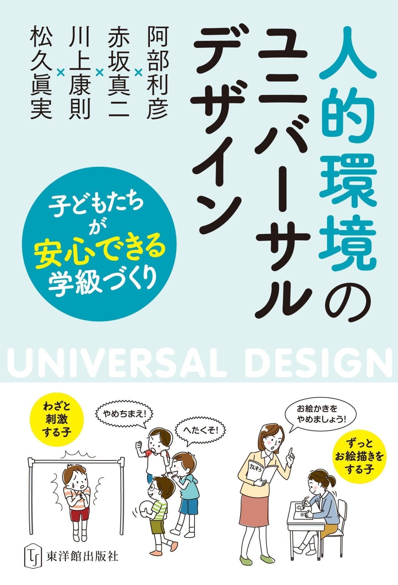 ユニバーサル デザイン 本 おすすめ コレクション