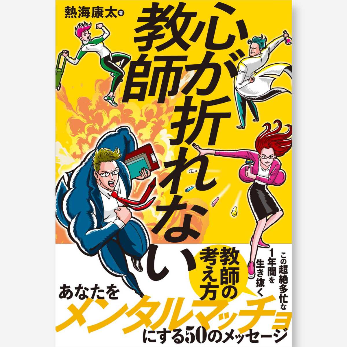 自ら学ぶ力」を育てる GIGAスクール時代の学びのデザイン – 東洋館出版社