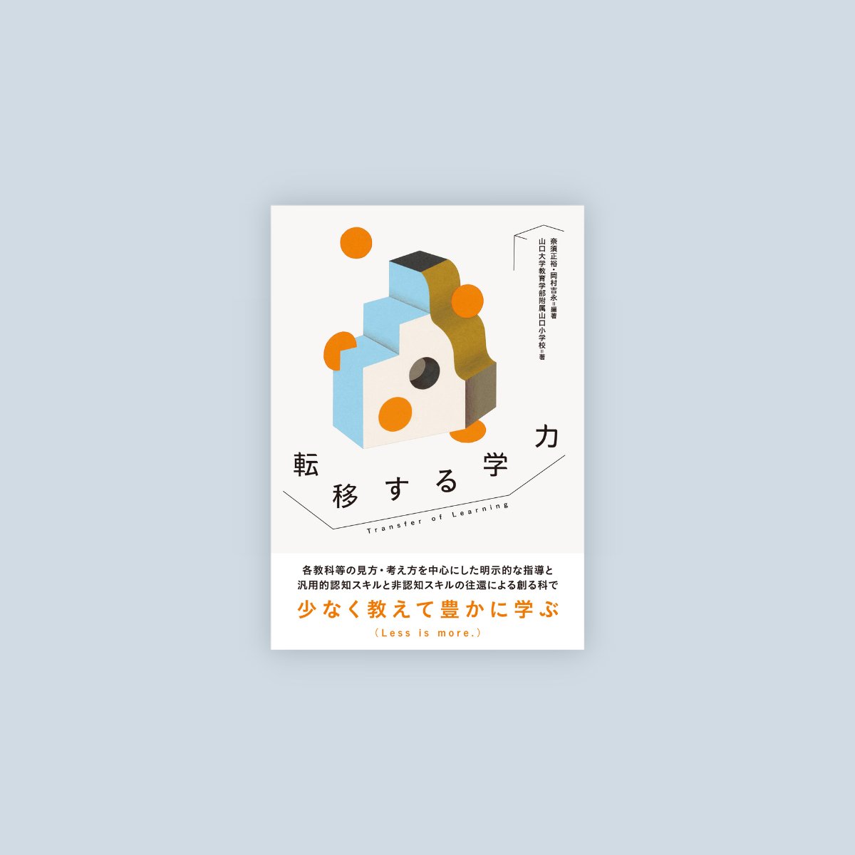 大学図鑑！2024 有名大学82校のすべてがわかる！ - その他