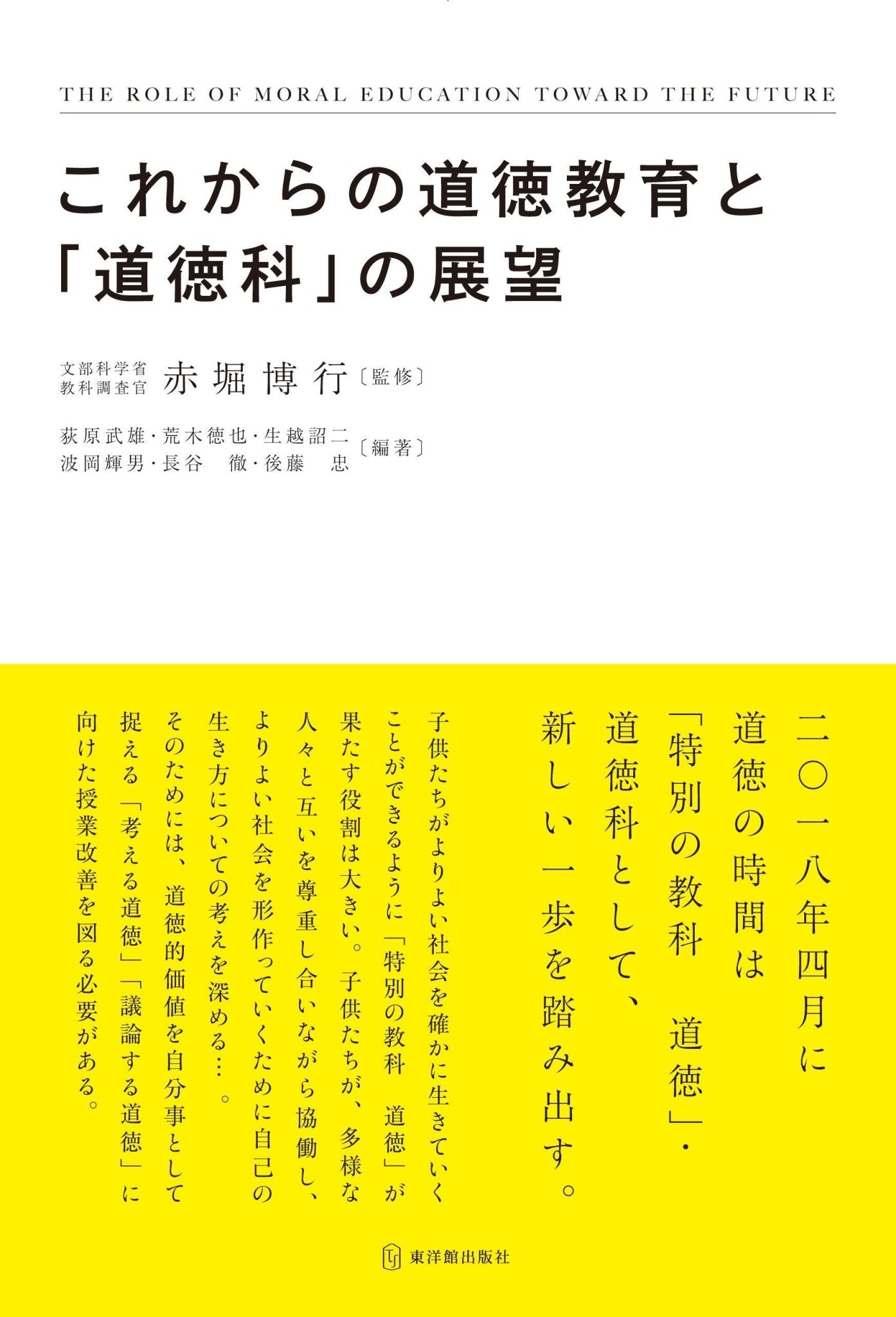 国フェスの社会言語学 多言語公共空間の談話と相互作用／猿橋順子(著者)